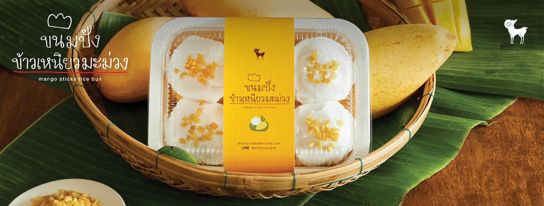泰國🇹🇭 After You Dessert Café 夏日限定甜品來了!|泰式芒果糯米飯 Soft Bun 冷凍直送香港
