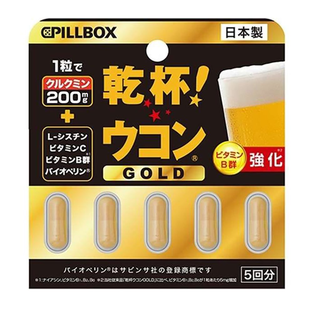 日本 Pillbox 乾杯! 薑黃素解酒丸黃金版 5粒/排