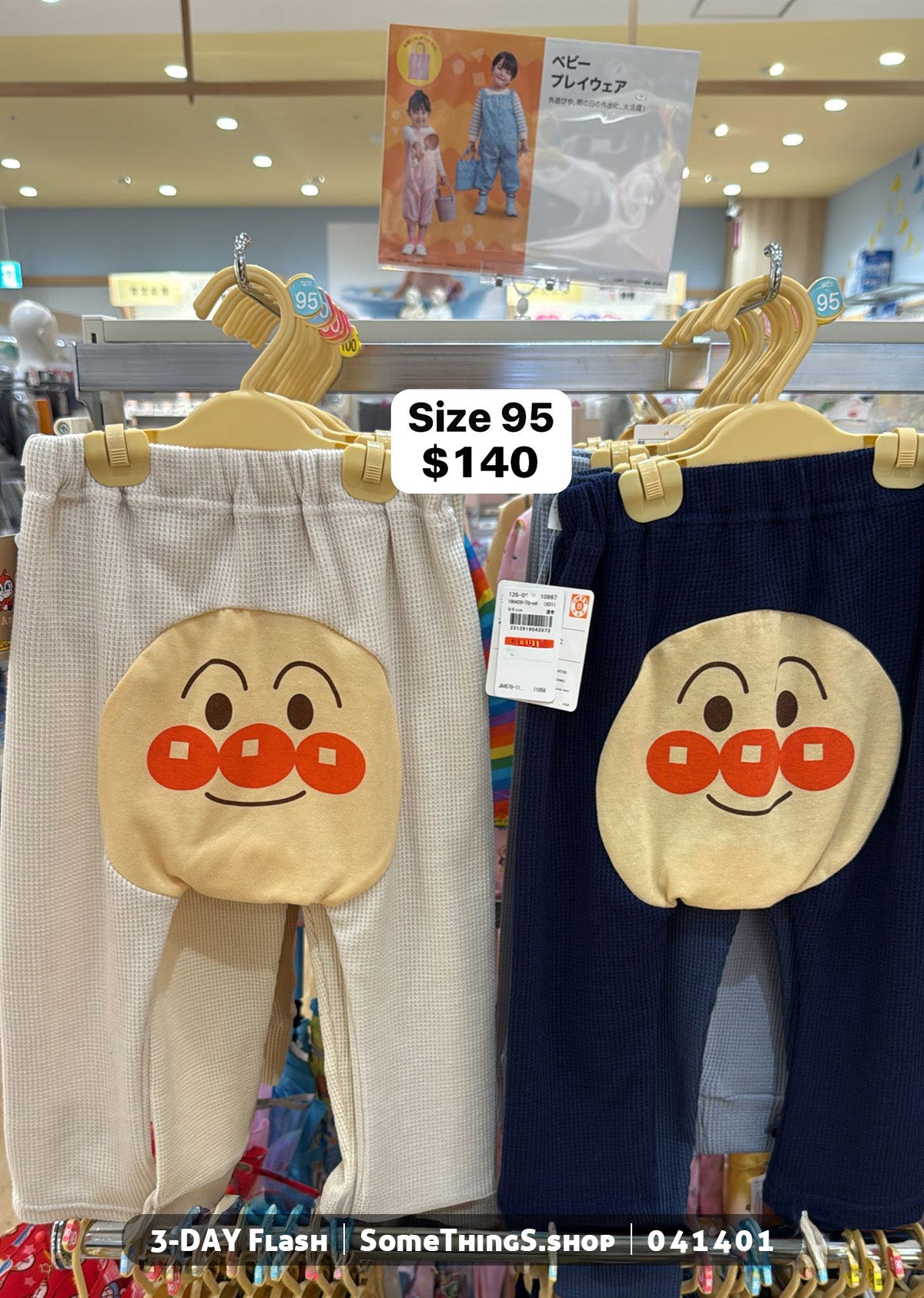 🇯🇵 日本商品直送 ⟡ 麵包超人 Anpanman 嬰兒遊戲褲 / 休閒褲