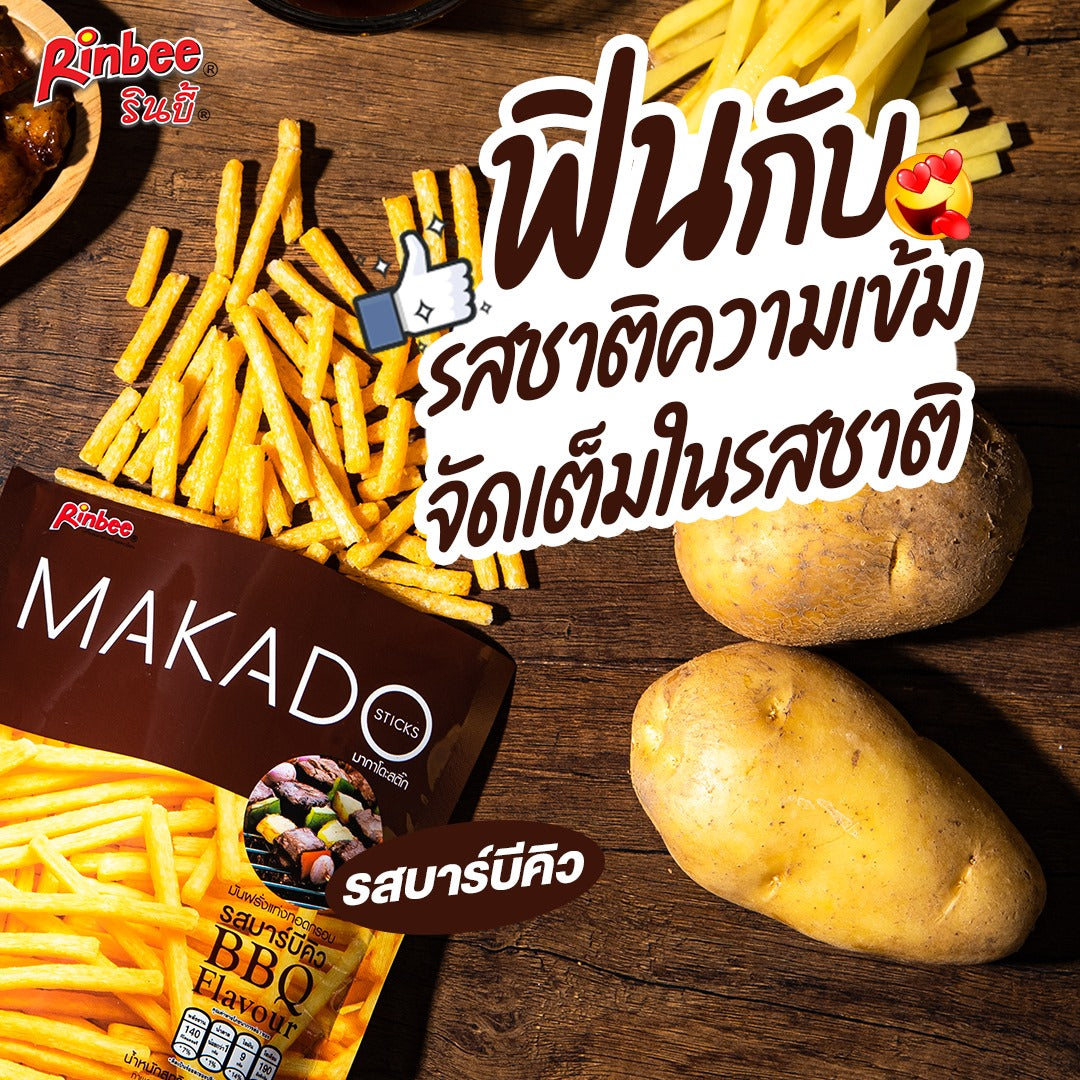 泰國🇹🇭 MAKADO 薯條(1袋3包入)|鹽味 • 海苔 • 燒烤味