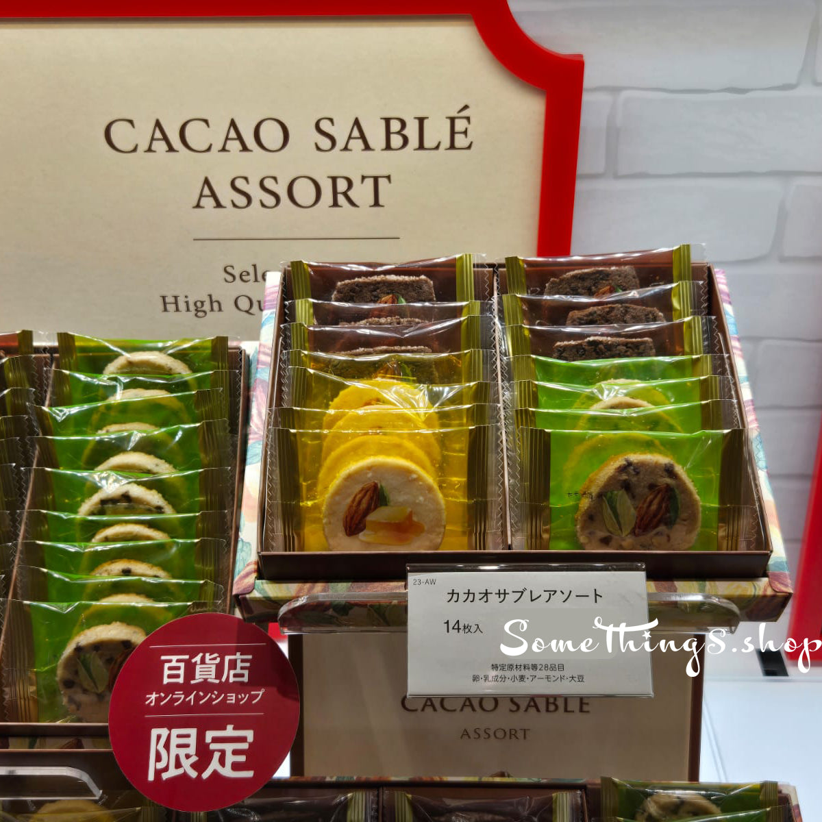 日本 Mary’s Chocolate 果仁朱古力曲奇雜錦禮盒|可可碎黑朱古力、開心果牛奶朱古力、牛油白朱力