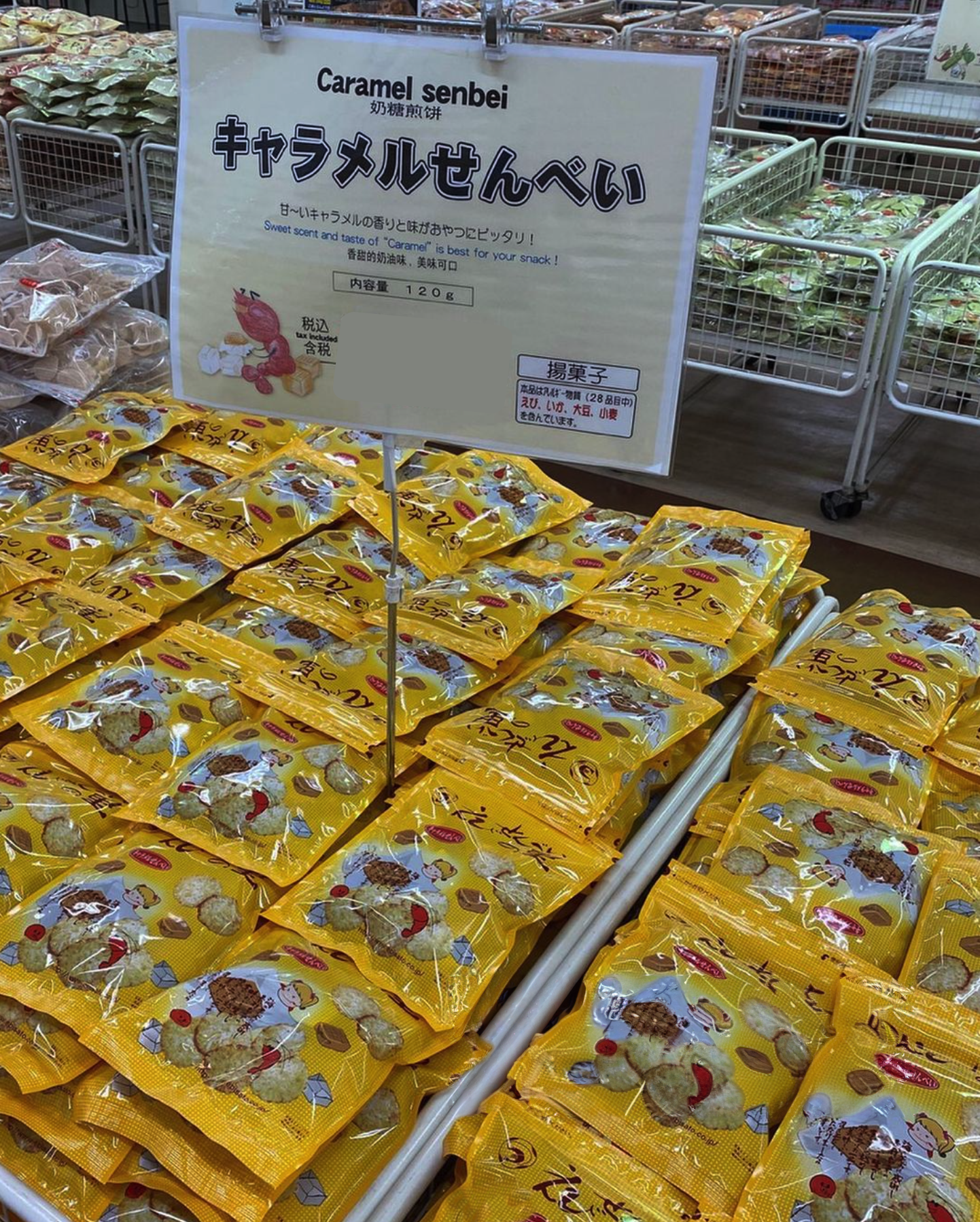 Long-established Nagoya Shrimp Cracker Shop Shrimp Senbei Shrimp Cake|Brown Sugar Chocolate Rice Crackers 120g