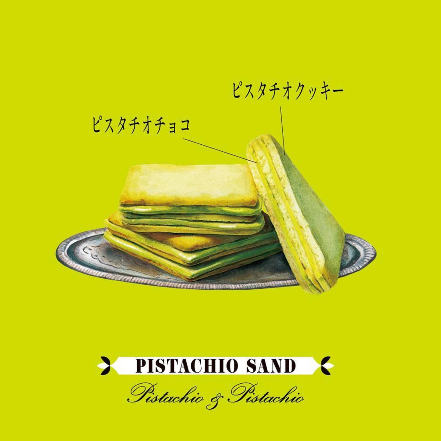 PISTA & TOKYO Pistachio Sand Pistachio & Pistachio 招牌5層夾心餅 5入|開心果 與 開心果