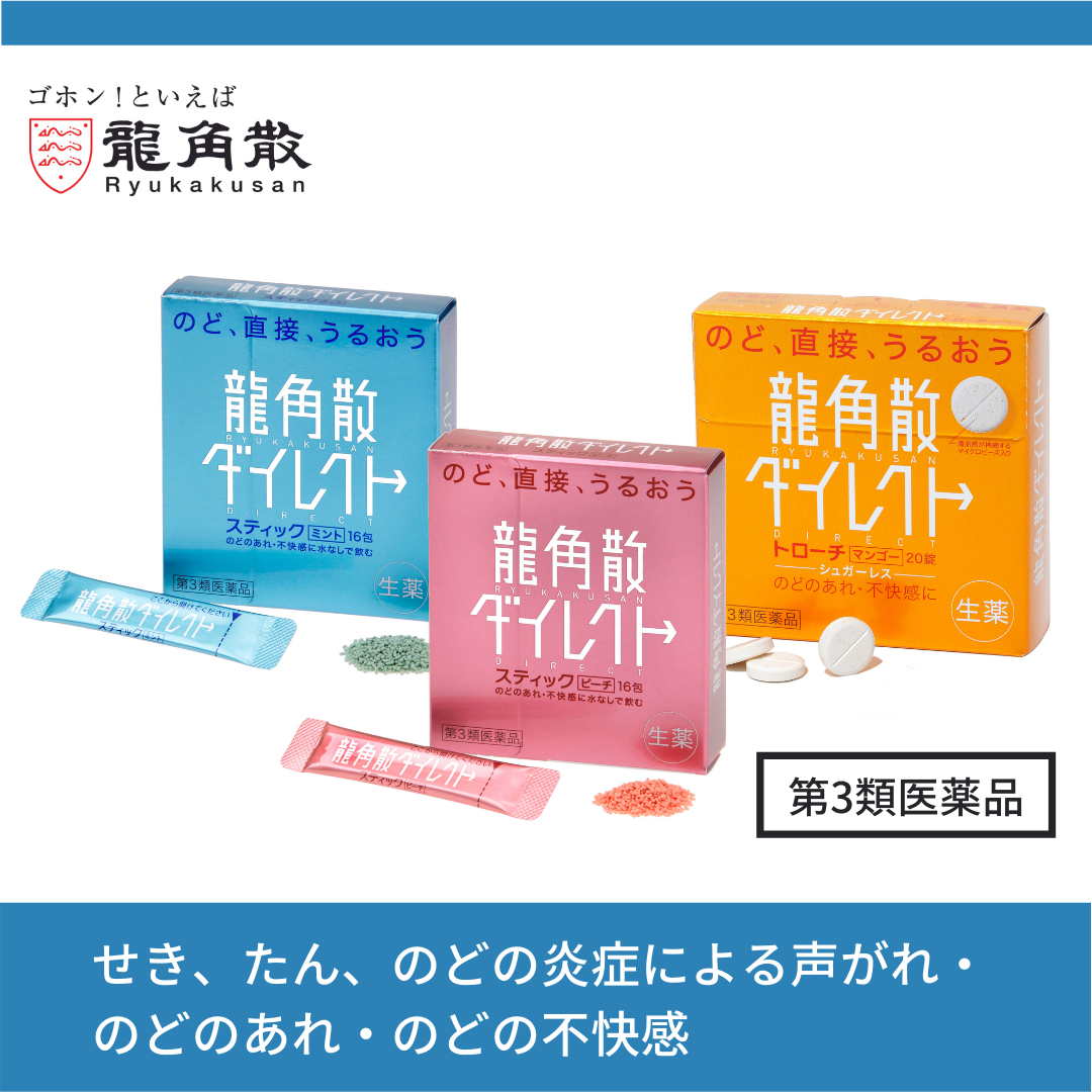 日本版 龍角散 免水潤 緩解咽喉不適 喉嚨痛|顆粒 16包入/含片20錠|薄荷味 ★ 水蜜桃 ★ 芒果味
