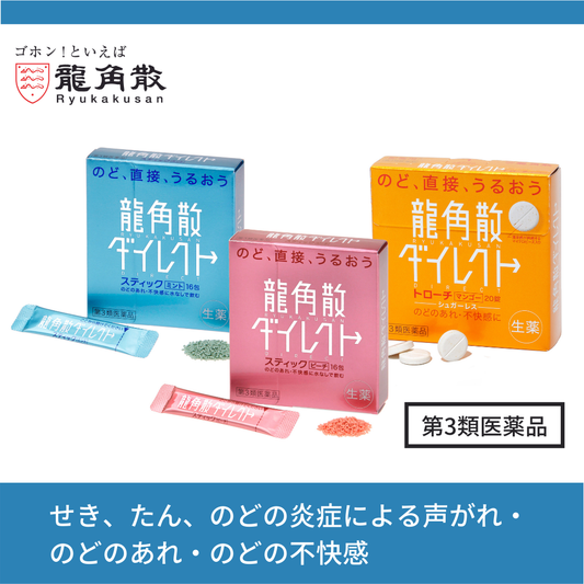 日本版 龍角散 免水潤 緩解咽喉不適 喉嚨痛|顆粒 16包入/含片20錠|薄荷味 ★ 水蜜桃 ★ 芒果味