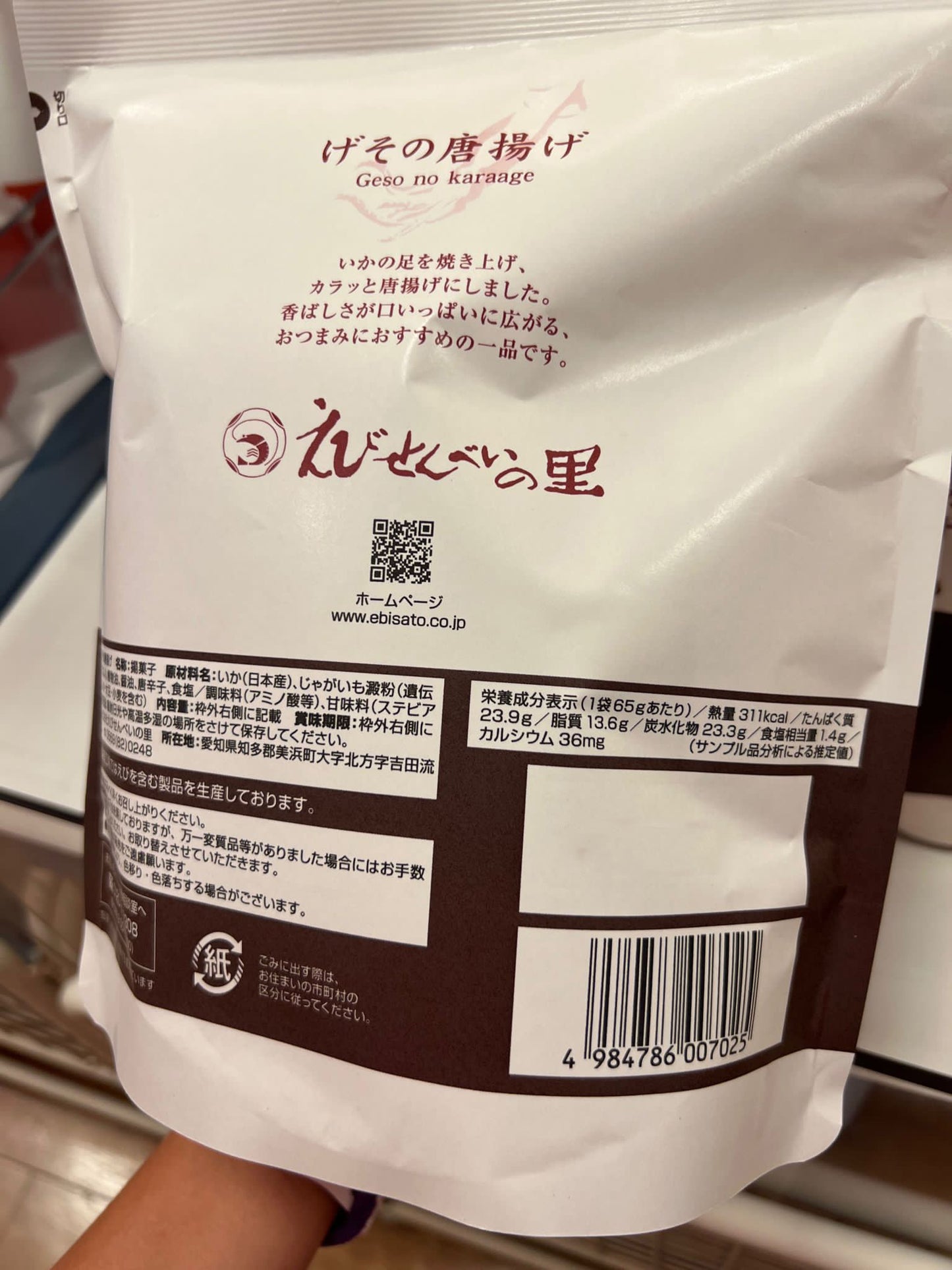 Nagoya shrimp crackers long-established shrimp senbei nori shrimp cake | Tangyang fried squid tentacles 65g