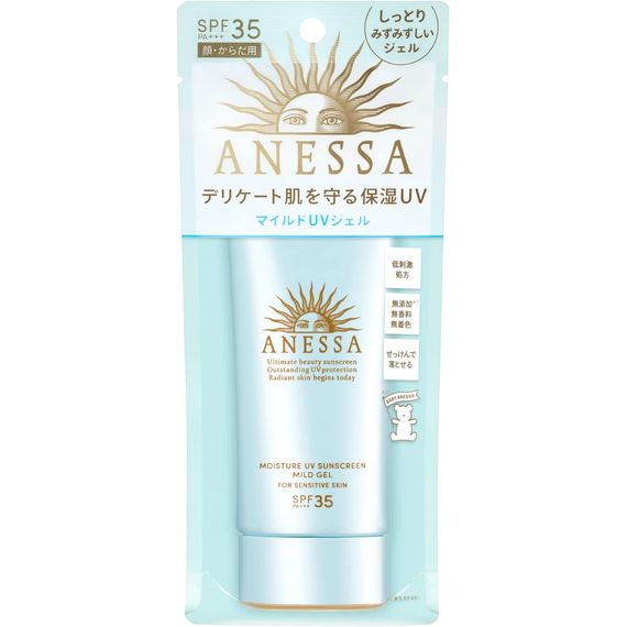 【日本版】SHISEIDO 資生堂 ANESSA MILD 極防水 低敏防曬系列|輕爽UV乳液 SPF50+ PA++++ 60ml|UV 補濕乳霜 SPF35 PA+++ 90g|無香料|敏感肌 及 6個月以上嬰幼兒適用