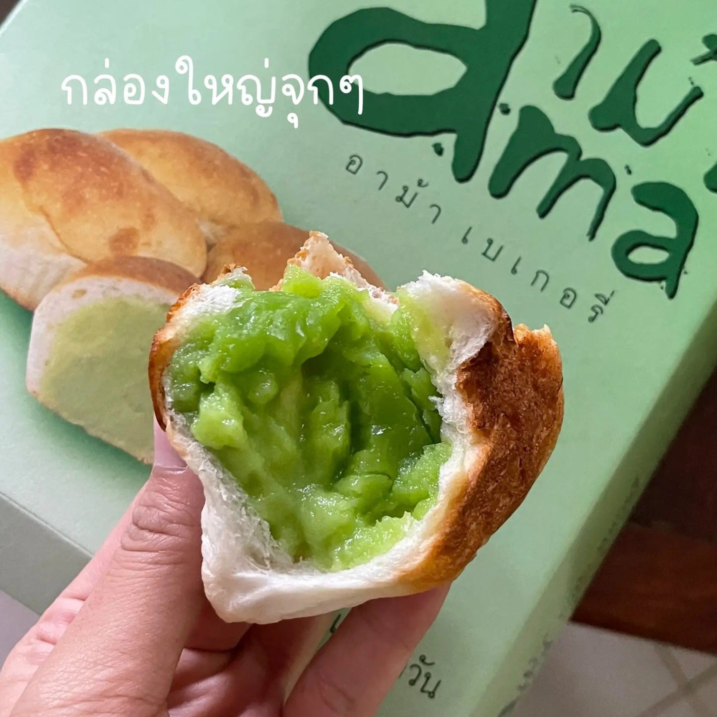 冷凍 ❄ 急凍食品|  泰國 曼谷著名老店 Ama's Bakery|人手製.無添加|班蘭咖央流心麵包 (一盒10入)|自家秘製咖椰醬 Pandan Kaya