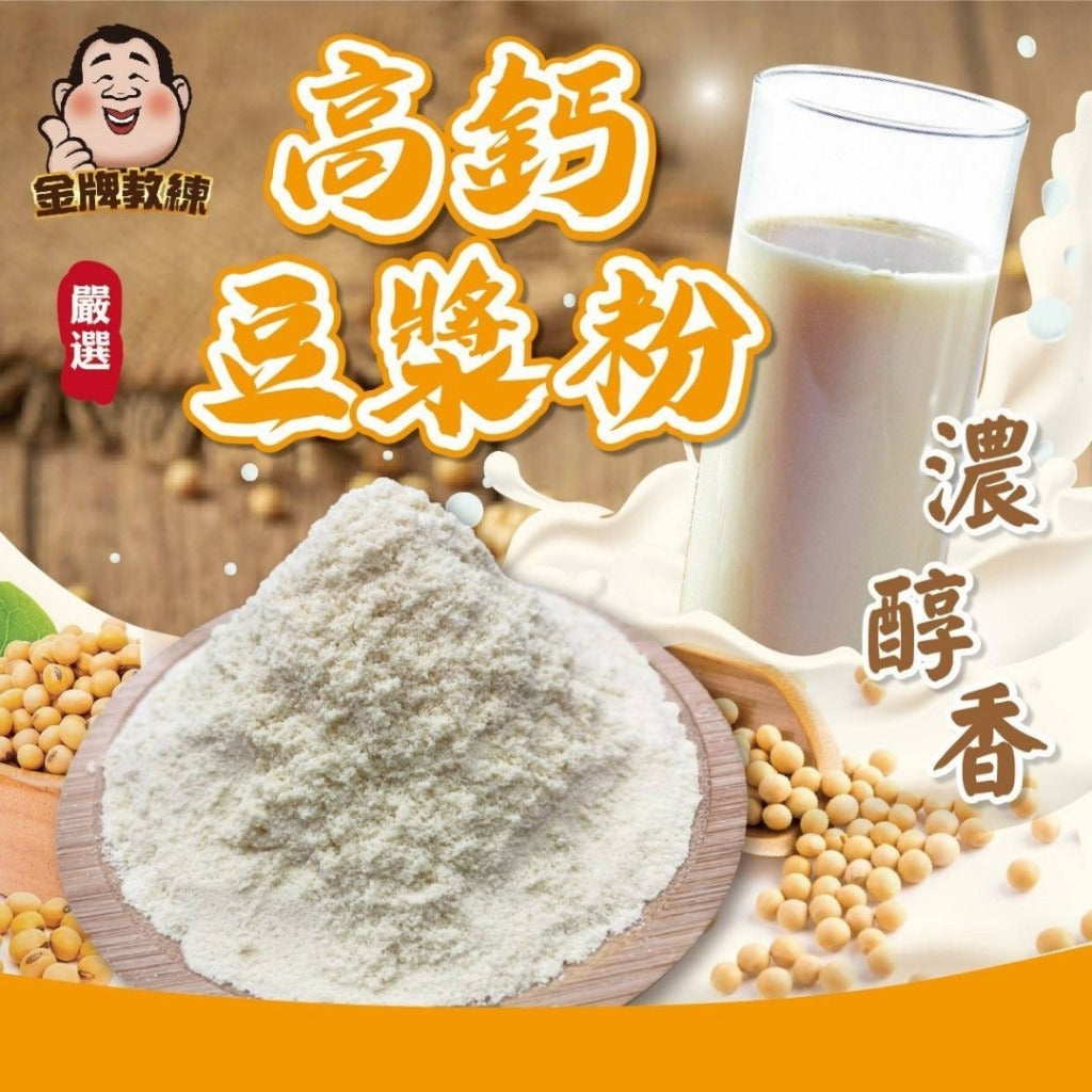 台灣 高鈣豆漿粉|嚴選非基改黃豆 1包150g