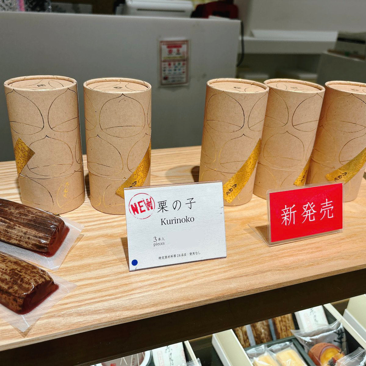 日本滋賀縣人氣 Taneya 和菓子百年老店|栗の子 3入|秋限定