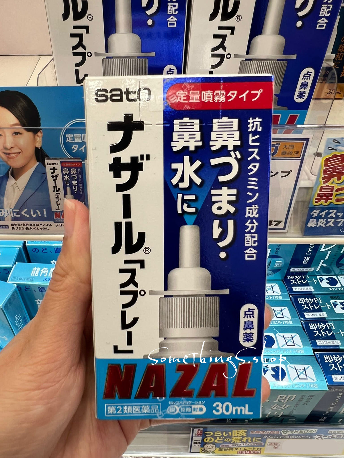日本直送✈️ 日本版 Sato 佐滕製藥 NAZAL鼻寧定量噴劑 鼻炎噴劑 30ml|7歲或以上適用