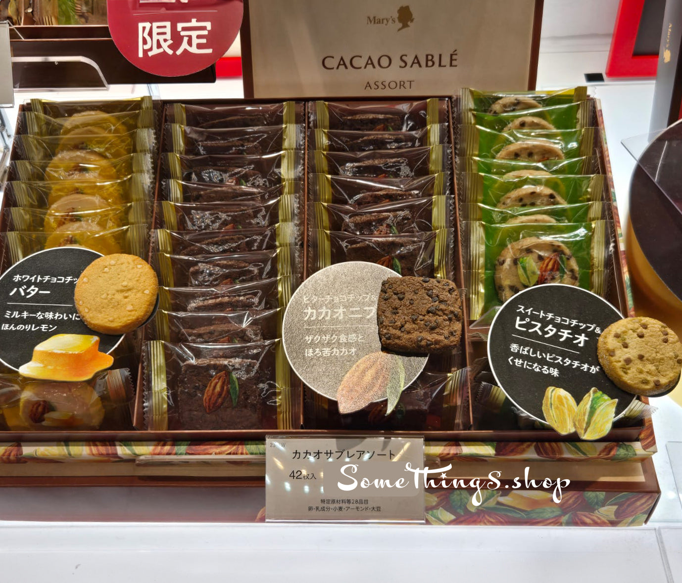 日本 Mary’s Chocolate 果仁朱古力曲奇雜錦禮盒|可可碎黑朱古力、開心果牛奶朱古力、牛油白朱力