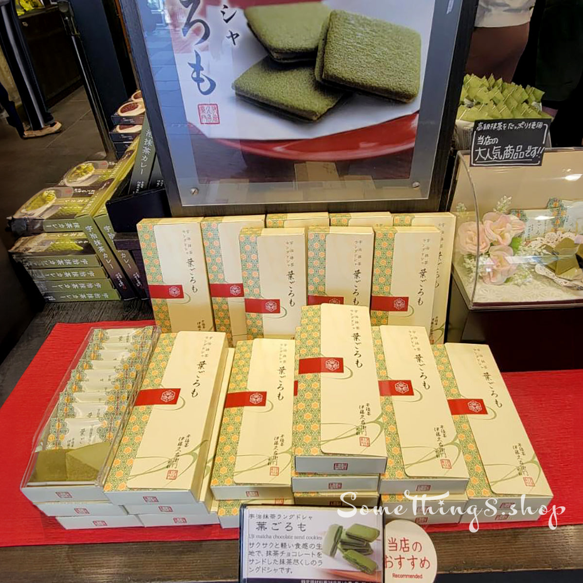 日本京都名店 • 伊藤久右衛門|抺茶朱古力曲奇餅 10枚入