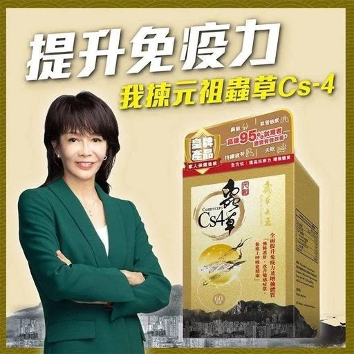 Cordyceps King Cordyceps 19|Relieves COVID-19 and colds, 60 capsules
