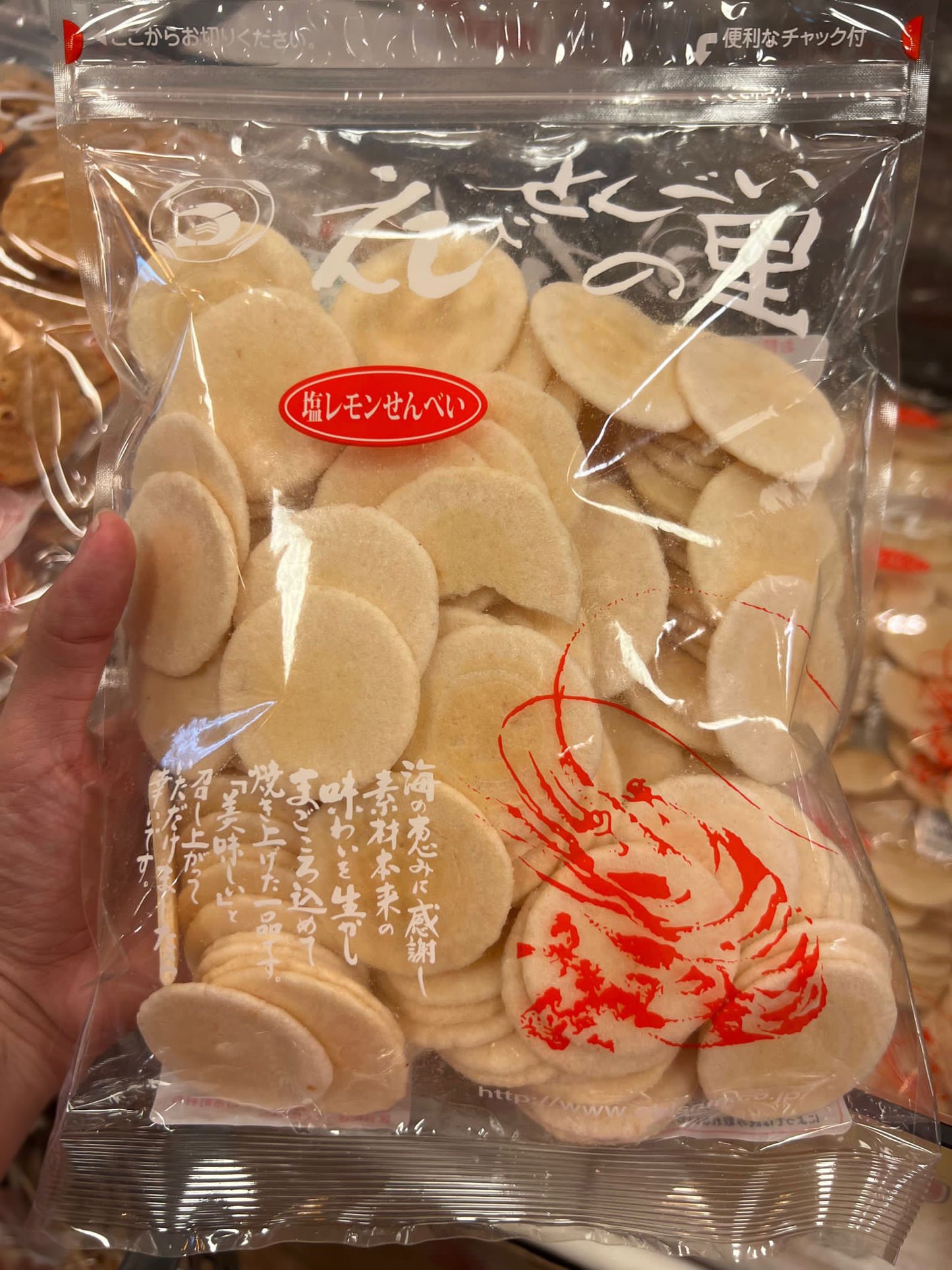 Nagoya shrimp crackers long-established shrimp senbei nori shrimp cake|Salted lemon rice crackers 180g