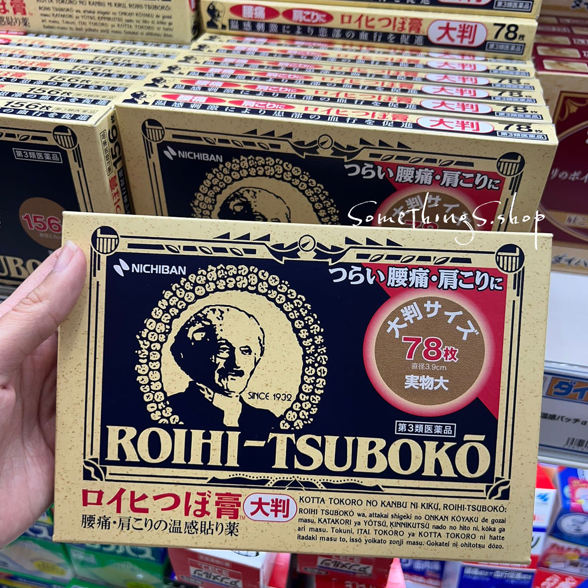 日本 ROIHI-TSUBOKO 老人頭溫感穴位貼 鎮痛消炎|大判78枚入/小判156枚入