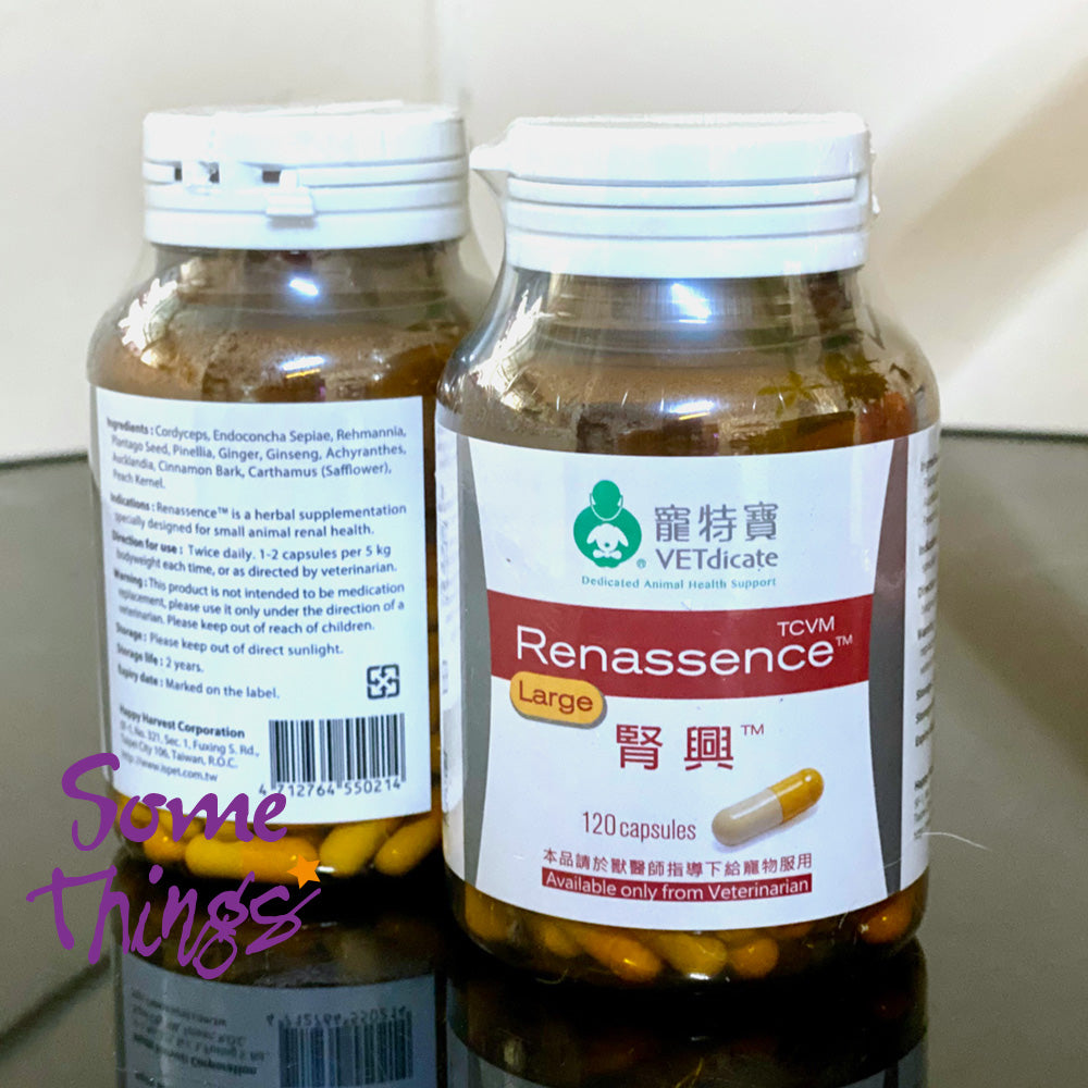 台灣寵特寶 中醫草本配方腎興(貓狗用)腎衰竭保健 |500mg / 120粒裝|260mg / 200粒裝)