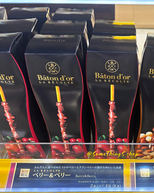 日本固力果 Baton D'or LV Pocky premium 8本/盒(2本×4袋)|Quattro Nuts ★ Pistachio & Berry ★ Berry & Berry《 期間限定 》