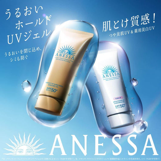 【日本版】 SHISEIDO 資生堂 ANESSA|光澤美肌|強效美白|美肌UV水感防曬乳霜 SPF50+ PA++++ 90g|美白.保濕.防曬.妝前調色