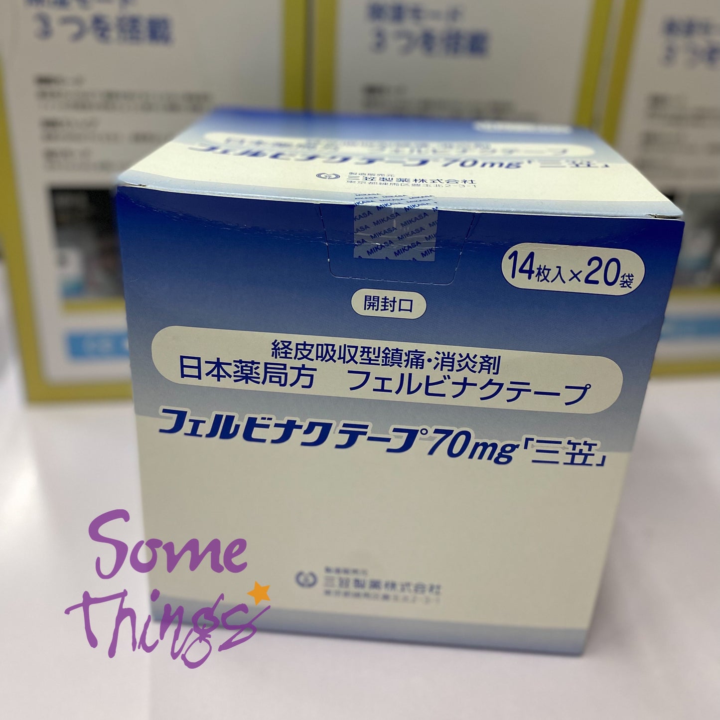 Japan Mikasa Powerful Anti-inflammatory and Analgesic Patch 70mg (10cm x 14cm) 14 tablets/1 pack