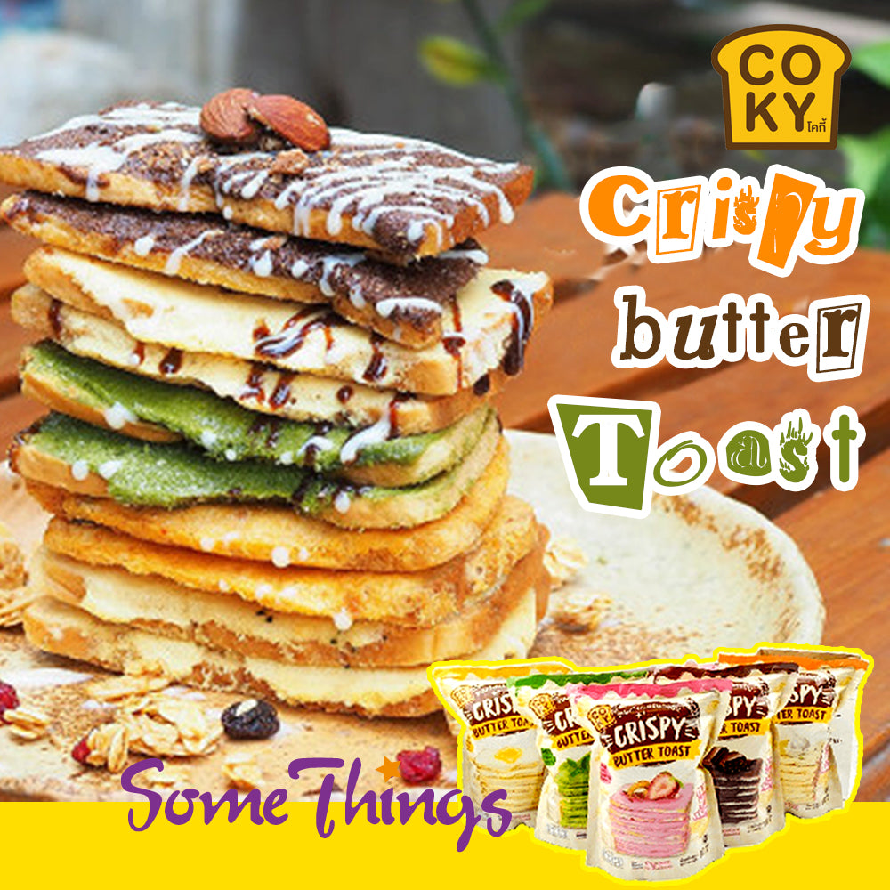 【$148 任選5包】泰國超人氣 COKY crispy butter Toast 脆脆 厚醬 烤牛油吐司|清真食品