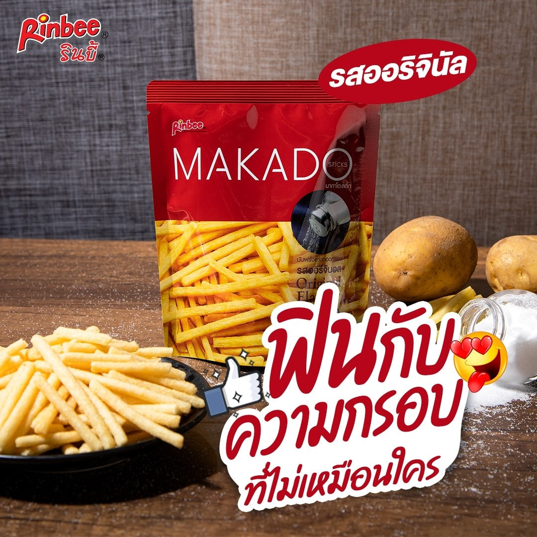 泰國🇹🇭 MAKADO 薯條(1袋3包入)|鹽味 • 海苔 • 燒烤味