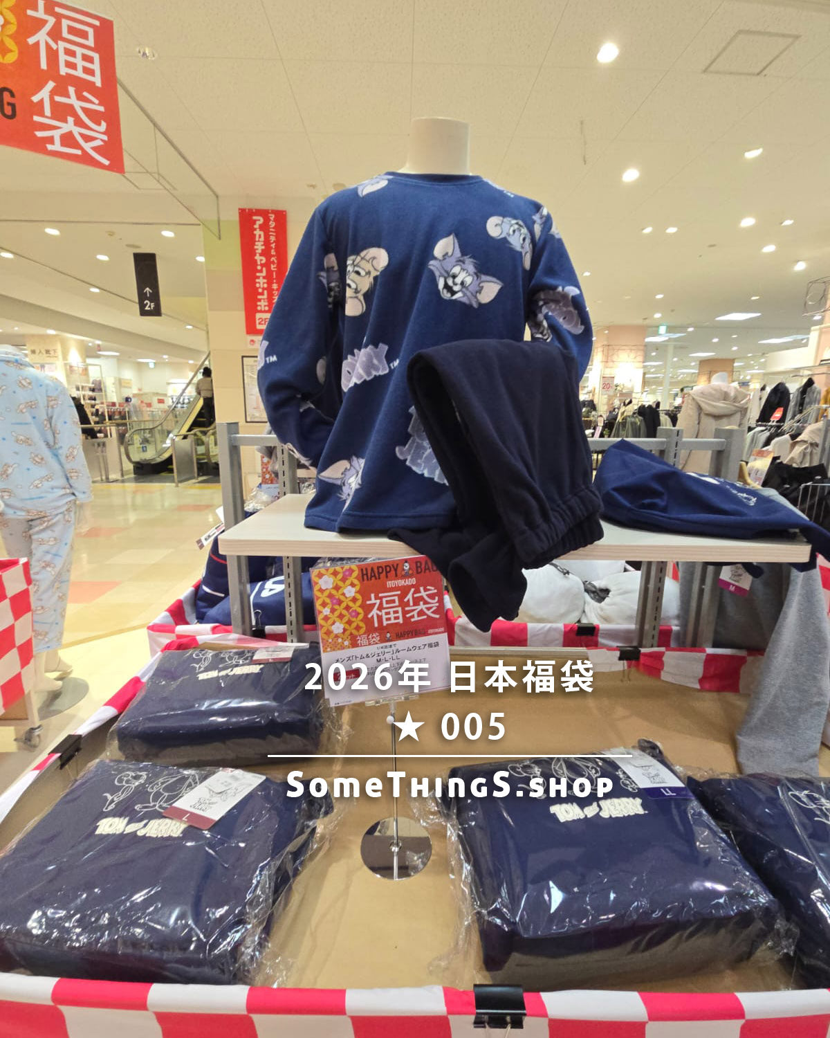 2026年 🇯🇵日本福袋 ★ 005|Tom and Jerry 男童睡衣 2件套裝