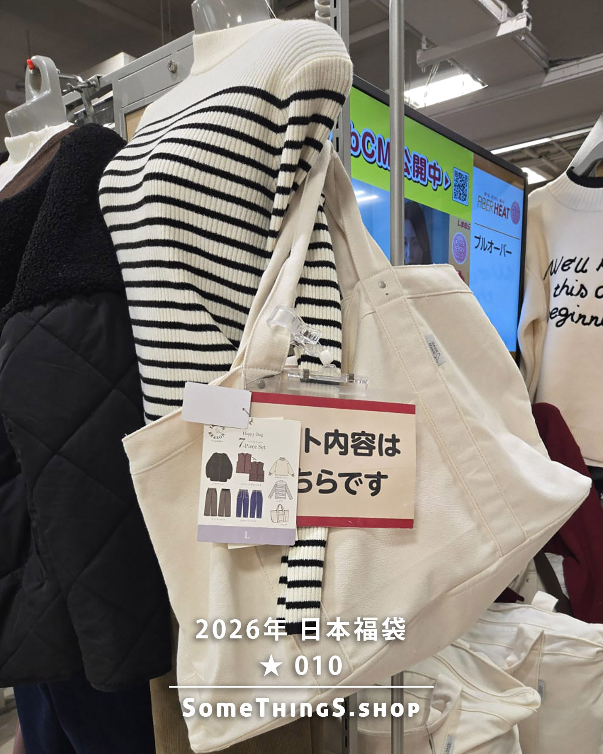 2026年 🇯🇵日本福袋 ★ 010|SEASON REASON 女裝 7件套裝