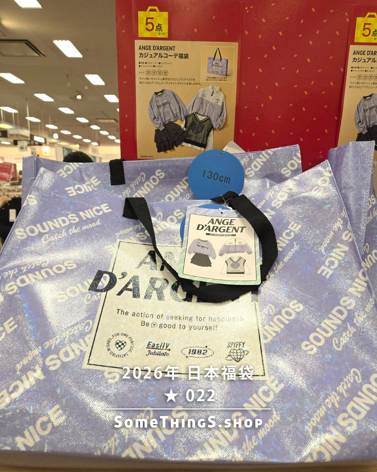 2026年 🇯🇵日本福袋 ★ 022|ANGE D'ARGENT 休閒服裝 5件套裝