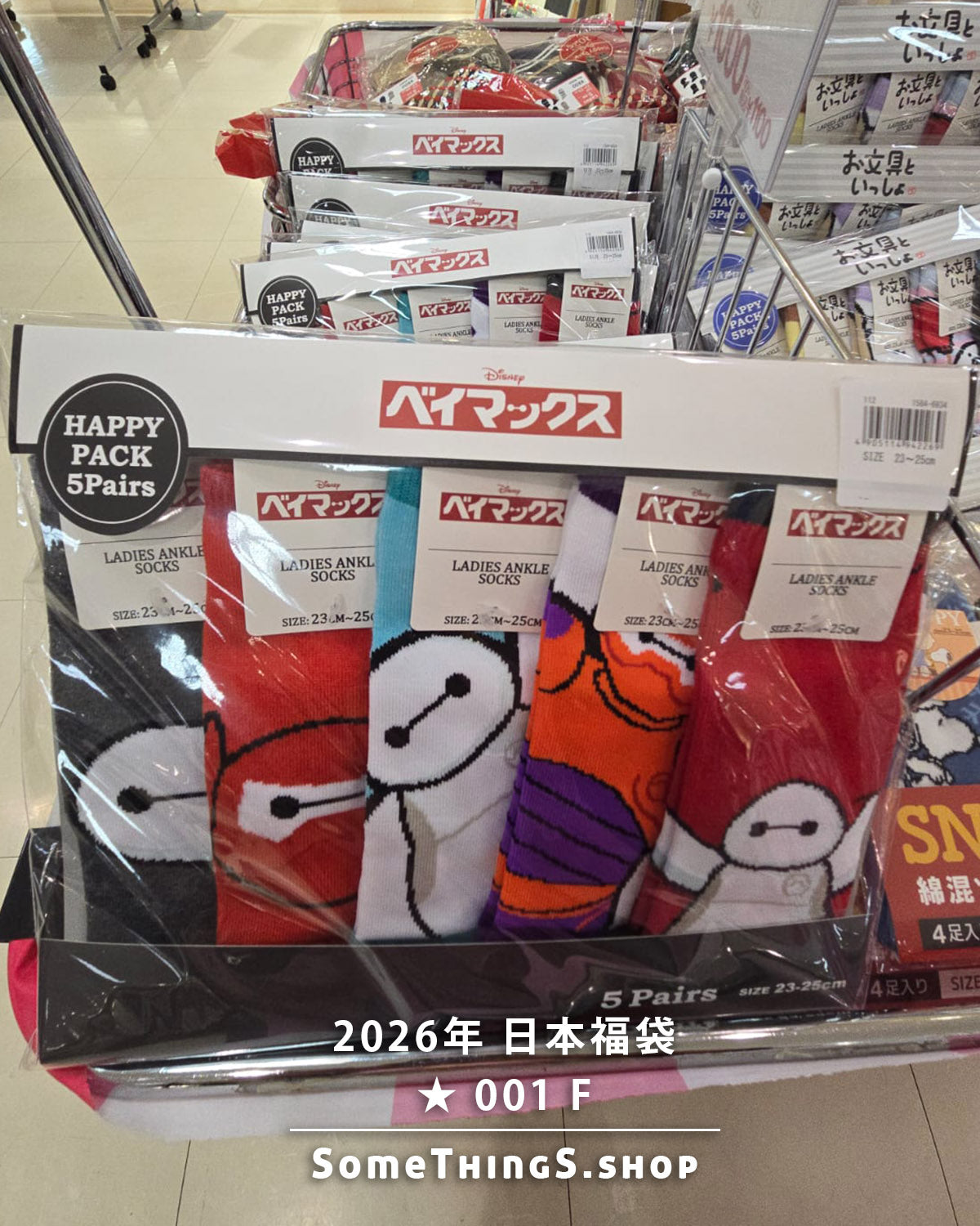 2026年 🇯🇵日本福袋 ★ 001 |多款襪 (23-25cm) Playboy ☆ Snoopy ☆ 文具醬 ☆ Baymax