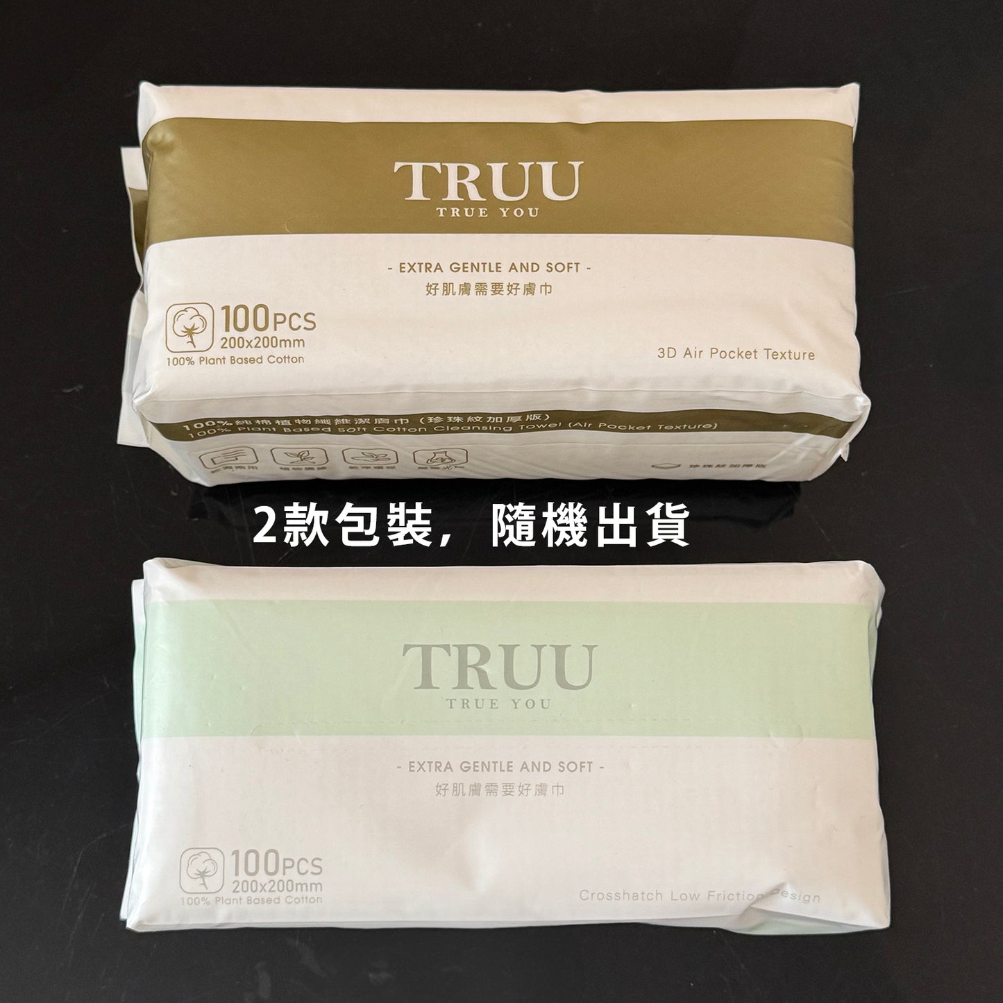 台灣 TRUU 100% 純棉 植物纖維潔膚巾 珍珠紋 加厚版 100張/包|乾濕可兩用