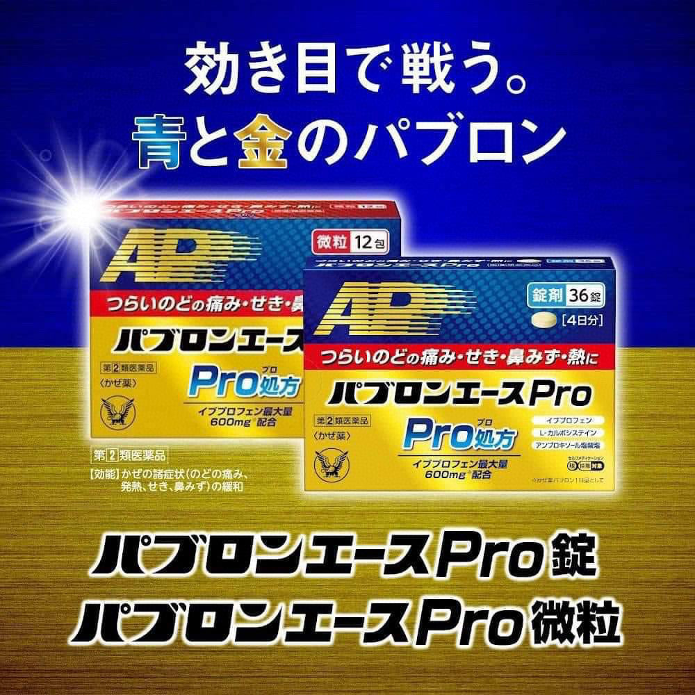 Japan🇯🇵 Taisho Pharmaceutical Beiboneng ACE PRO Comprehensive Cold Medicine|15 years and above