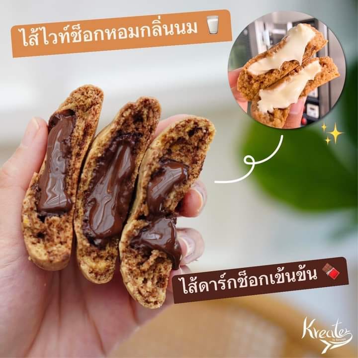 泰國🇹🇭直送✈️ Kreater 黑/白 流心朱古力曲奇 420g