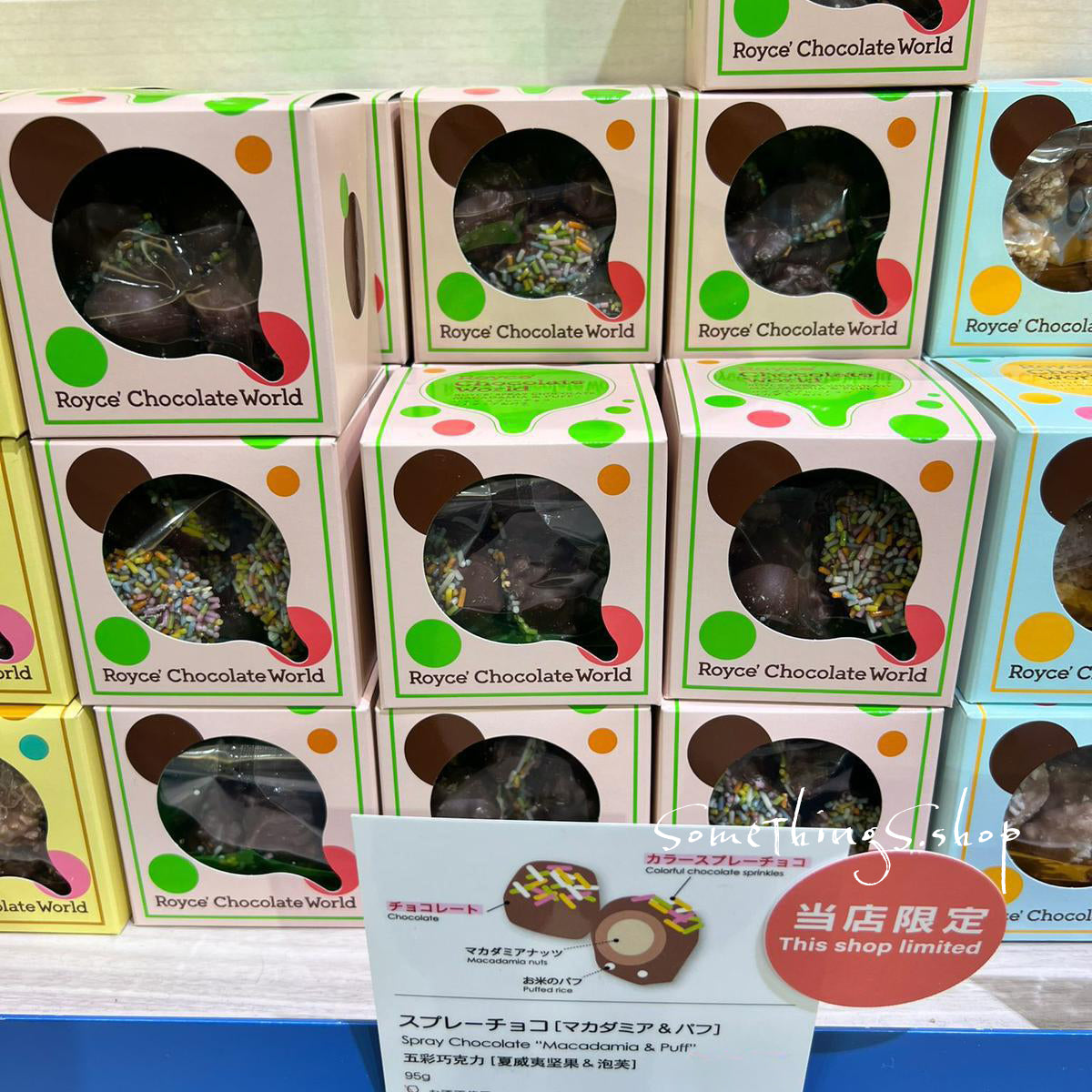 日本 ROYCE Chocolate Macadamia & Puff Rocher|夏威夷果仁 五彩朱古力威化餅 95g|北海道 新千歳空港 • 當店限定