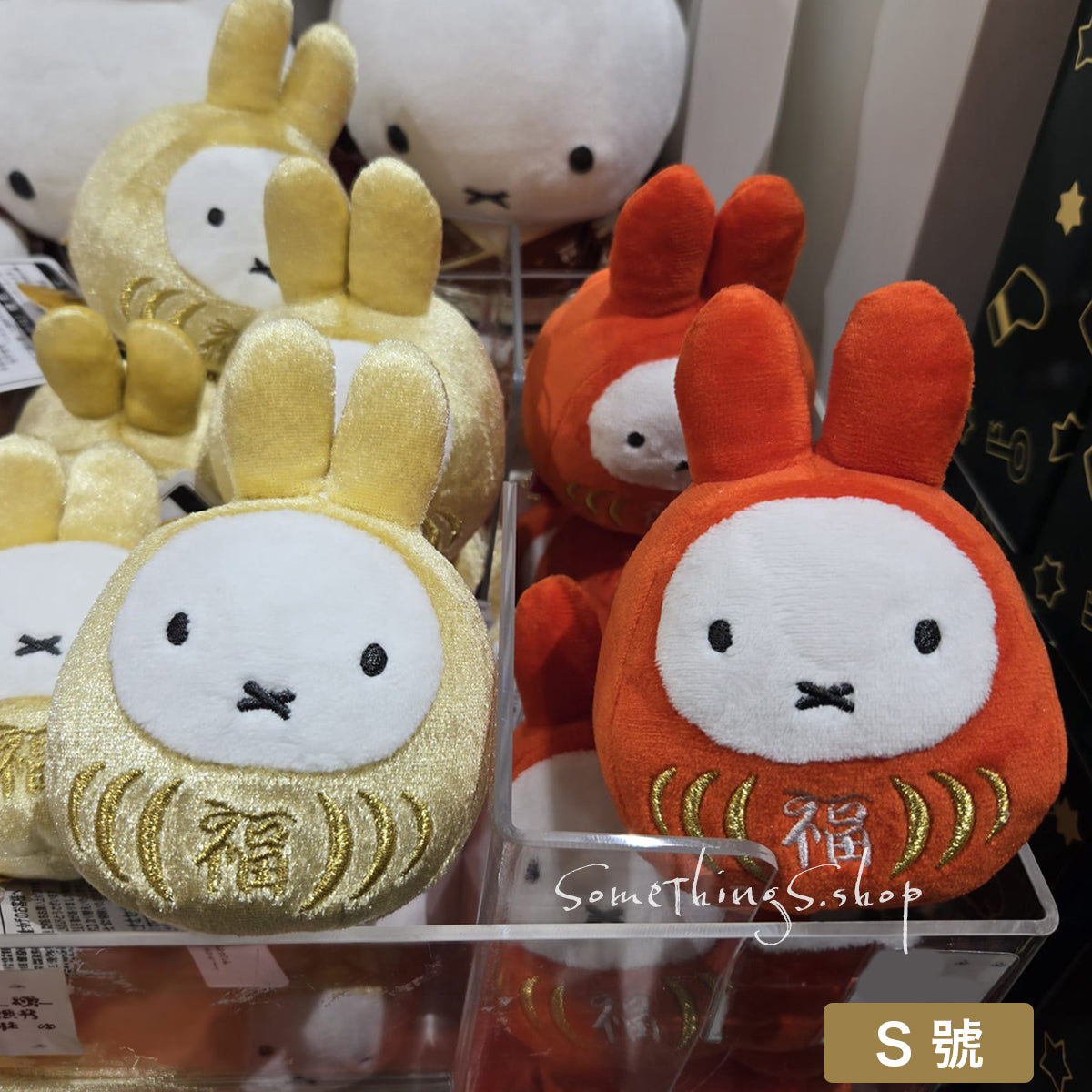 日本 Miffy 米飛兔 福字 金/紅色達摩 新年毛公仔小擺設