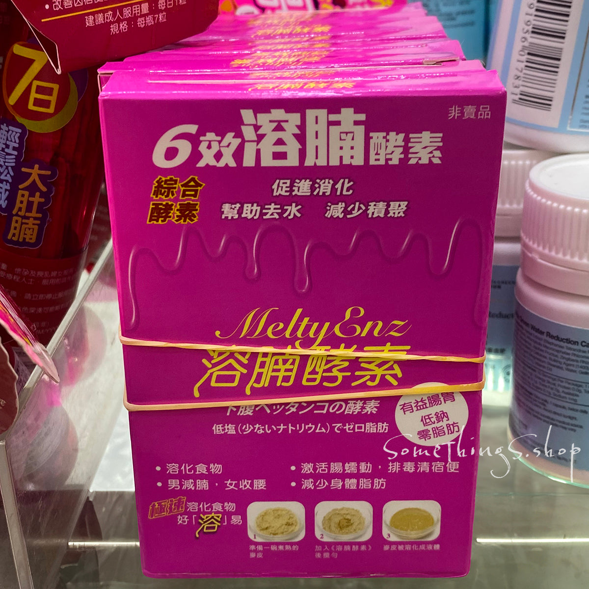 Melty Enz 溶腩酵素60粒 原裝 萬寧版 ♡︎ 樣品裝 |促進消化 ★ 廋身去水腫 ★ 減少腹部脂肪積聚