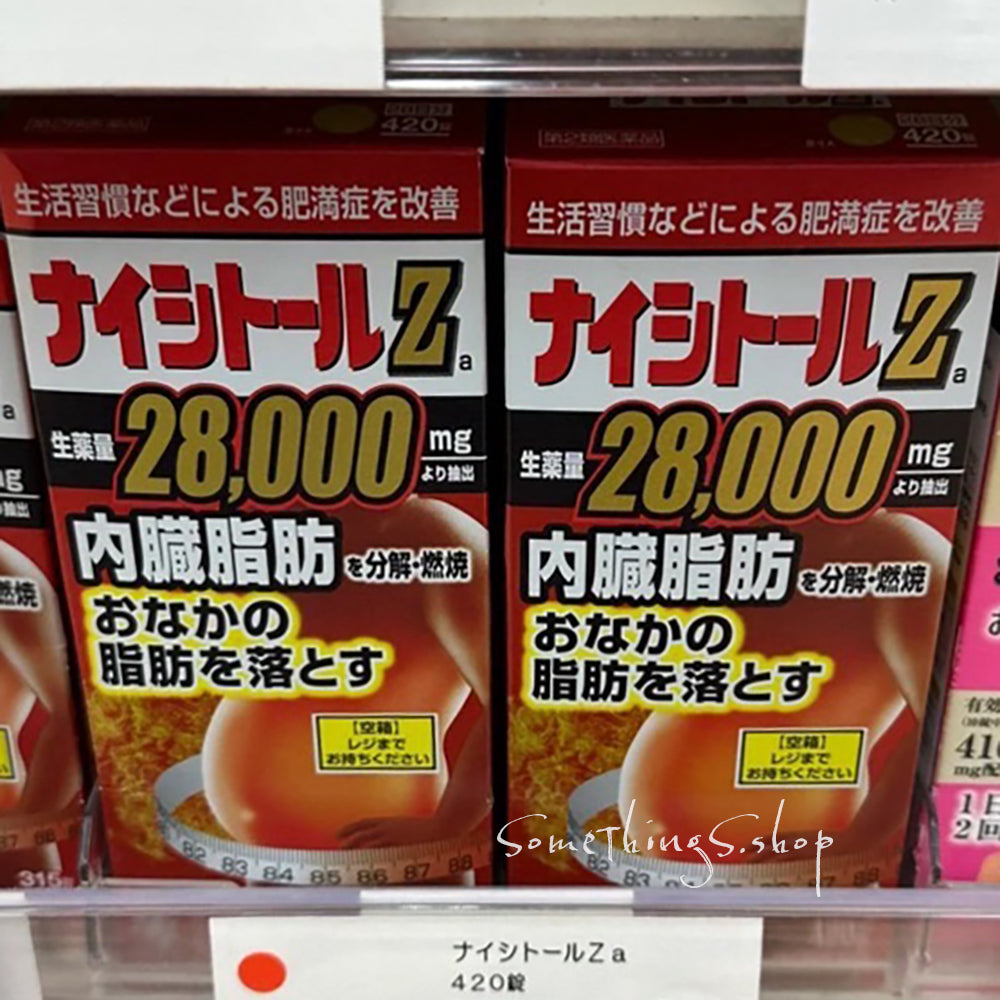 日本✈️直送|小林製藥 漢方 防風通聖散| 減肚腩 內臟脂肪 Ga|加強版 Za 28000mg |減輕便秘 水腫 減脂排油