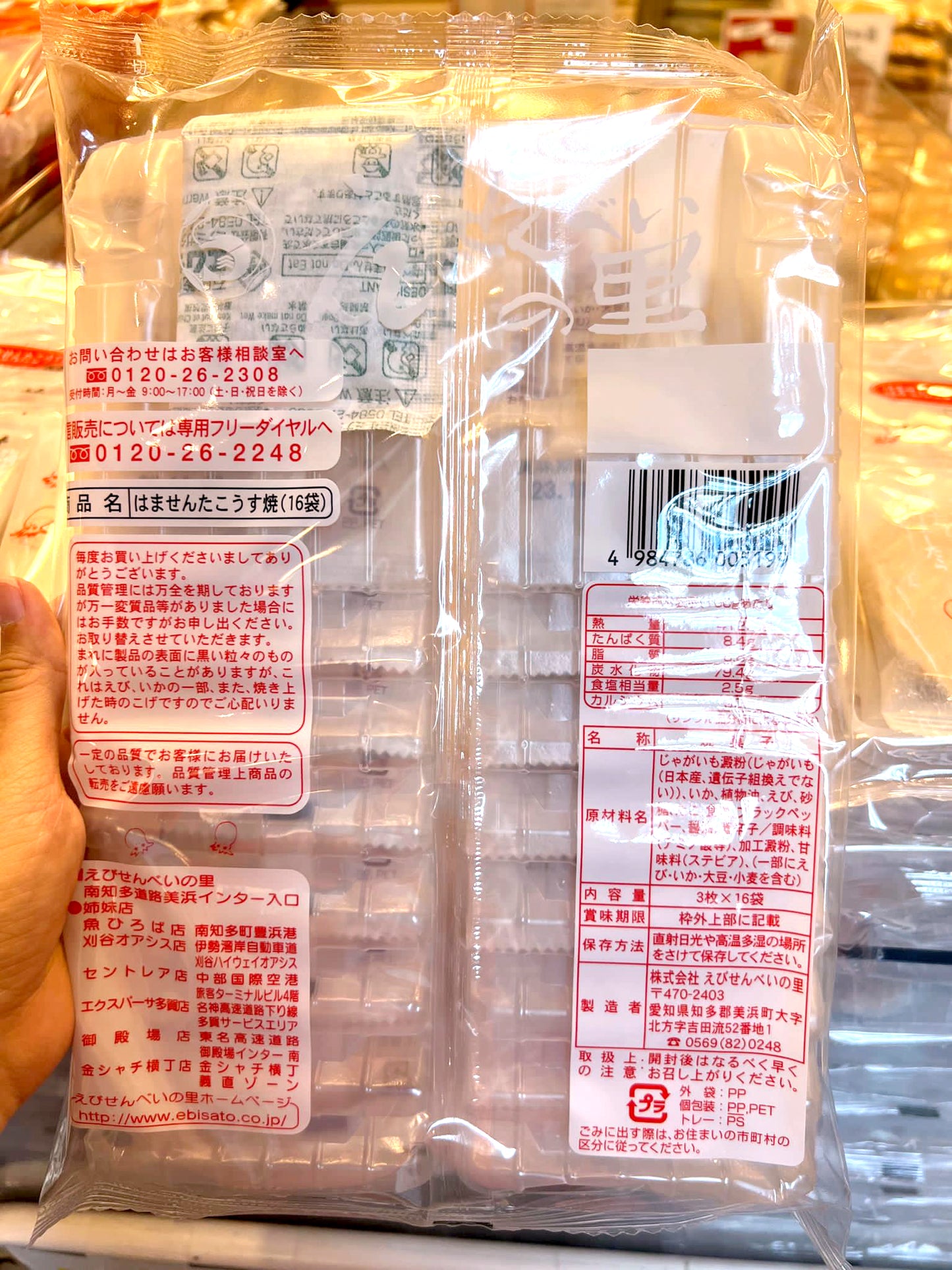 Nagoya shrimp crackers long-established shrimp senbei nori shrimp cake|Octopus pan-roasted individual bags, 3 pieces × 16 bags