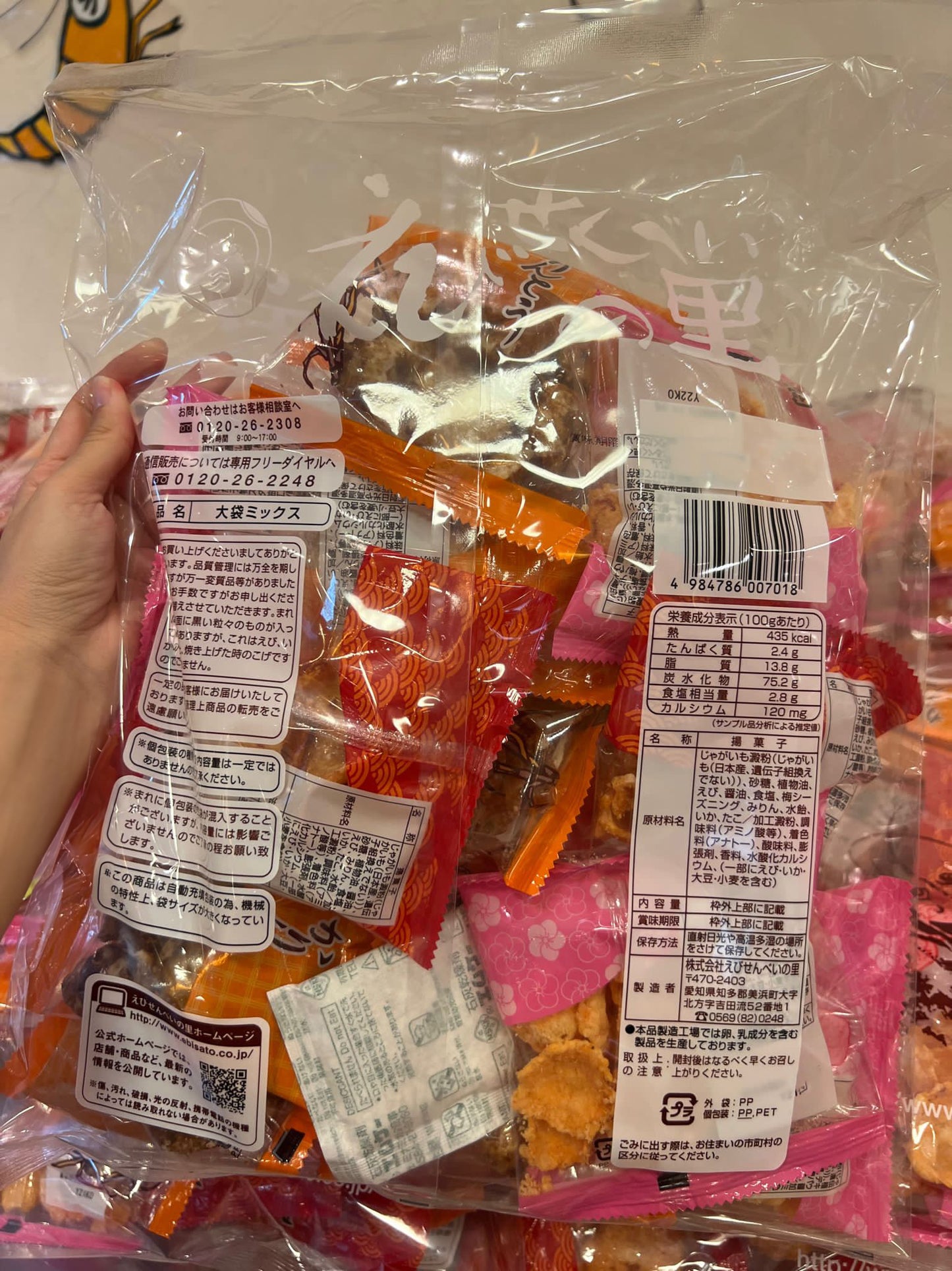 Nagoya Shrimp Crackers’ Long-established Shrimp Senbei Shrimp Cake|Large bag of 3 flavors (mirin, plum, brown sugar) individually packaged 250g