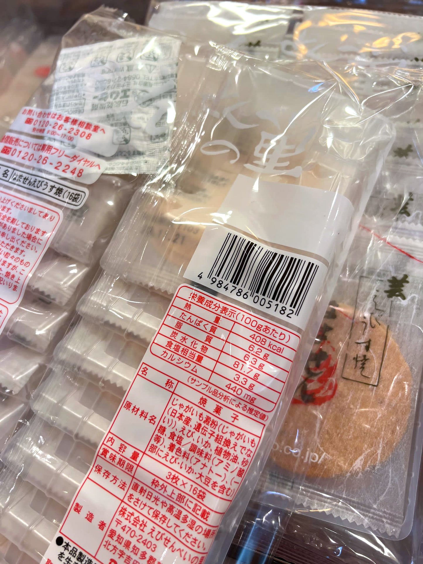 Nagoya shrimp crackers long-established shrimp senbei nori shrimp cake|Shrimp pan-roasted individual bags, 3 pieces × 16 bags