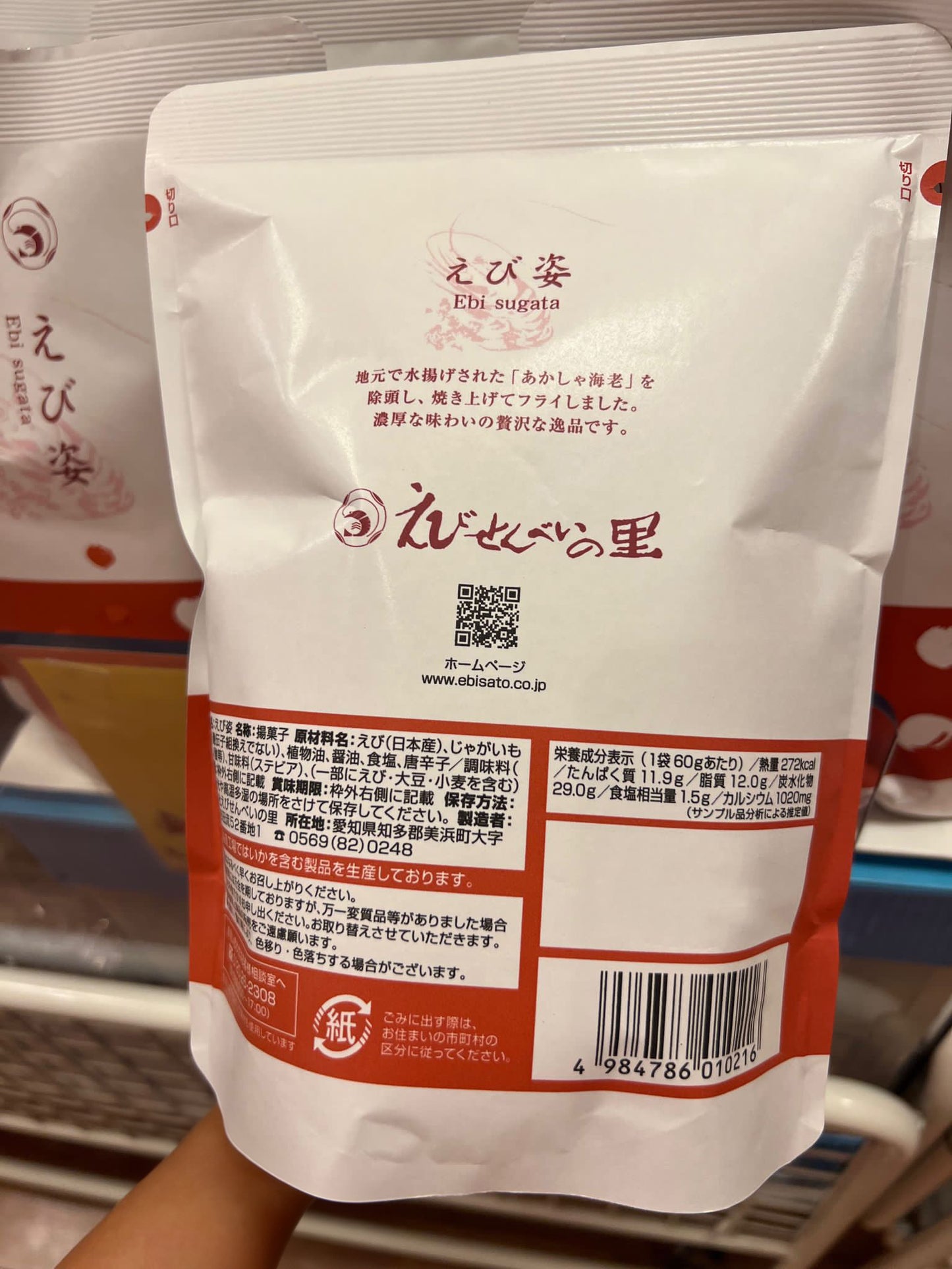日本 名古屋蝦片 老舖 蝦仙貝の里 蝦餅|原隻炸蝦餅 60g