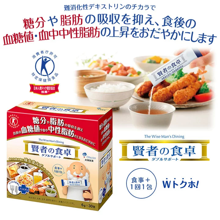 Otsuka大塚製藥賢者之食卓6克X 30包|膳食纖維 • 控制血糖 • 阻隔脂肪、碳水化合物 (醣類)吸收