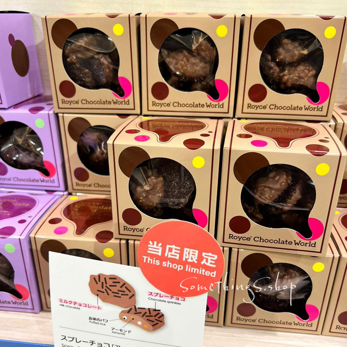 日本 ROYCE Chocolate Almond & Puff Rocher|杏仁脆米 朱古力威化餅 95g|北海道 新千歳空港 • 當店限定