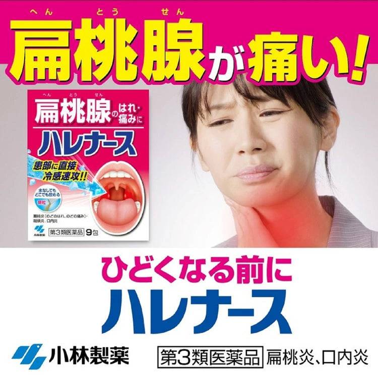 日本 小林製藥 扁桃腺發炎喉嚨腫痛藥粉 顆粒裝(不需用水服用)|7歲或以上適用