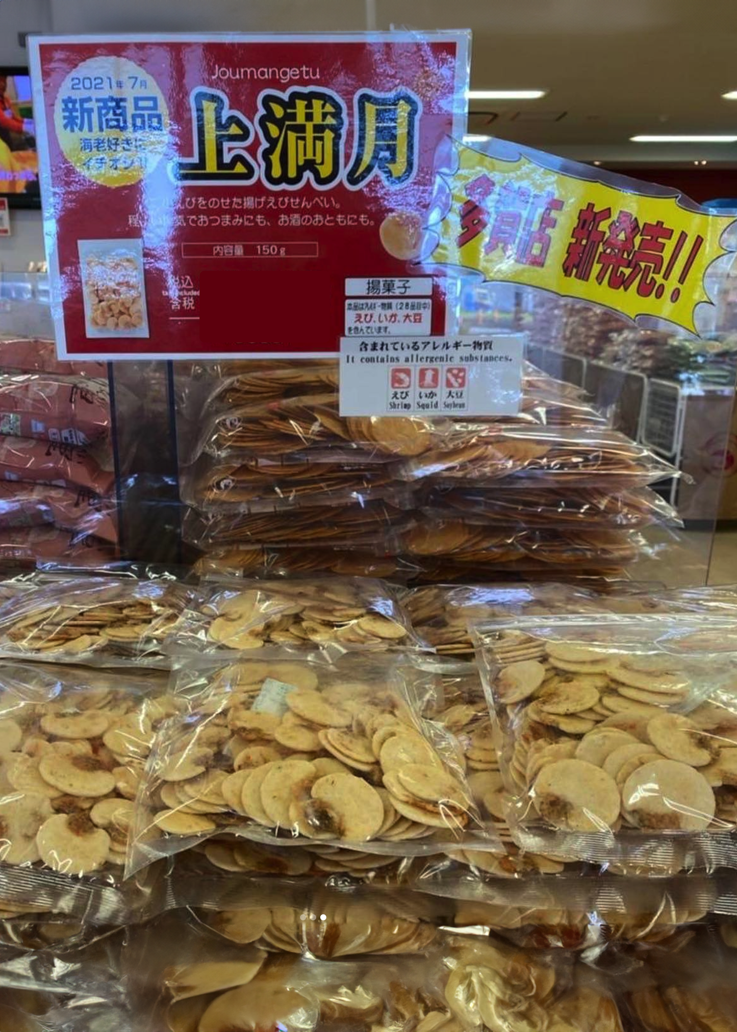 日本 名古屋蝦片 老舖 蝦仙貝の里 蝦餅｜上滿月 小蝦仙貝 110g