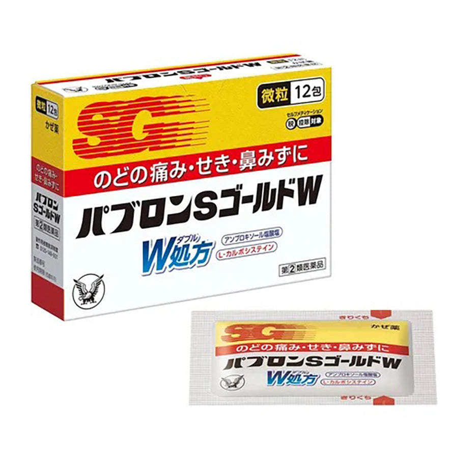 Japan🇯🇵 Taisho Pharmaceutical Beibuneng S GOLD Gold W Comprehensive Cold Medicine｜12 years and above