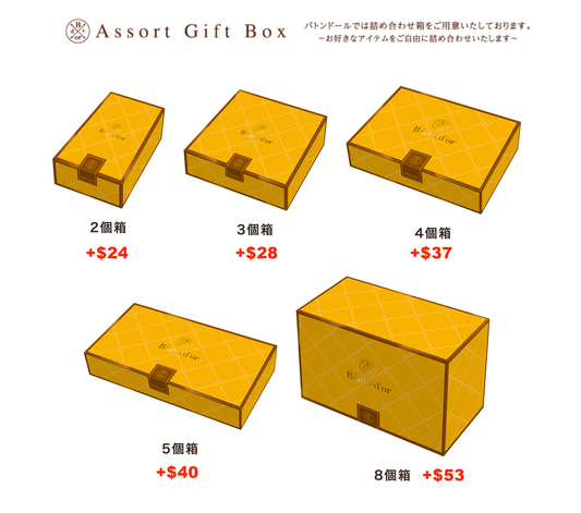 日本固力果 Bâton D'or Pocky gift box（不可單獨購買）