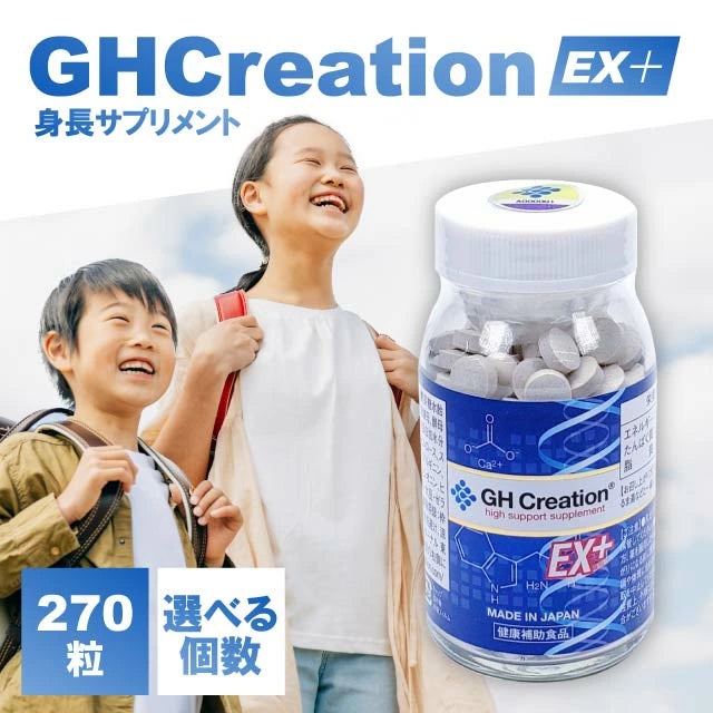 日本 GH Creation EX 增加骨骼密度增高丸 270粒