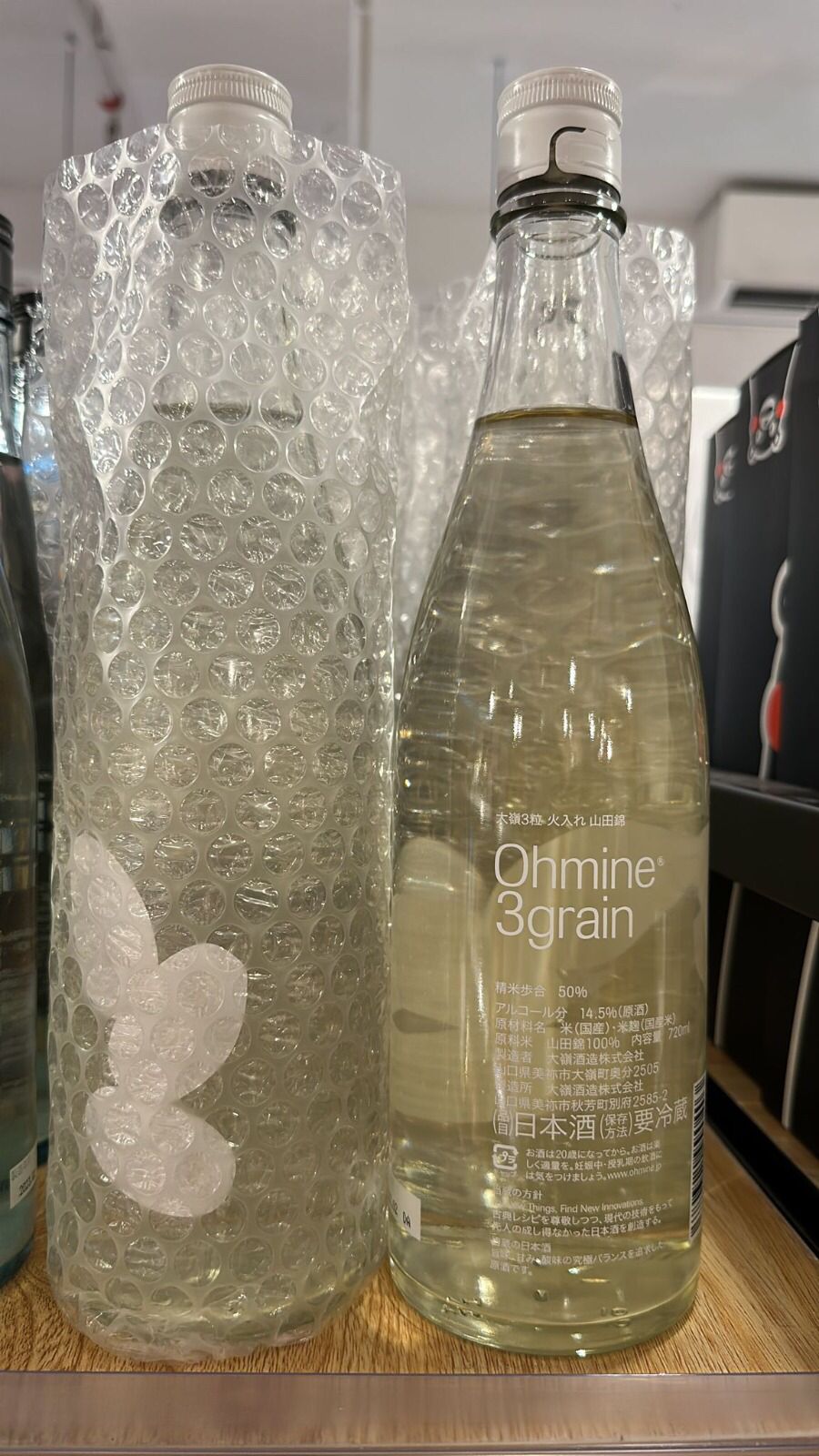 Ohmine Ohmine Shuzo 3-grain rice fire-in Yamada Nishiki pure rice original sake 1800ml