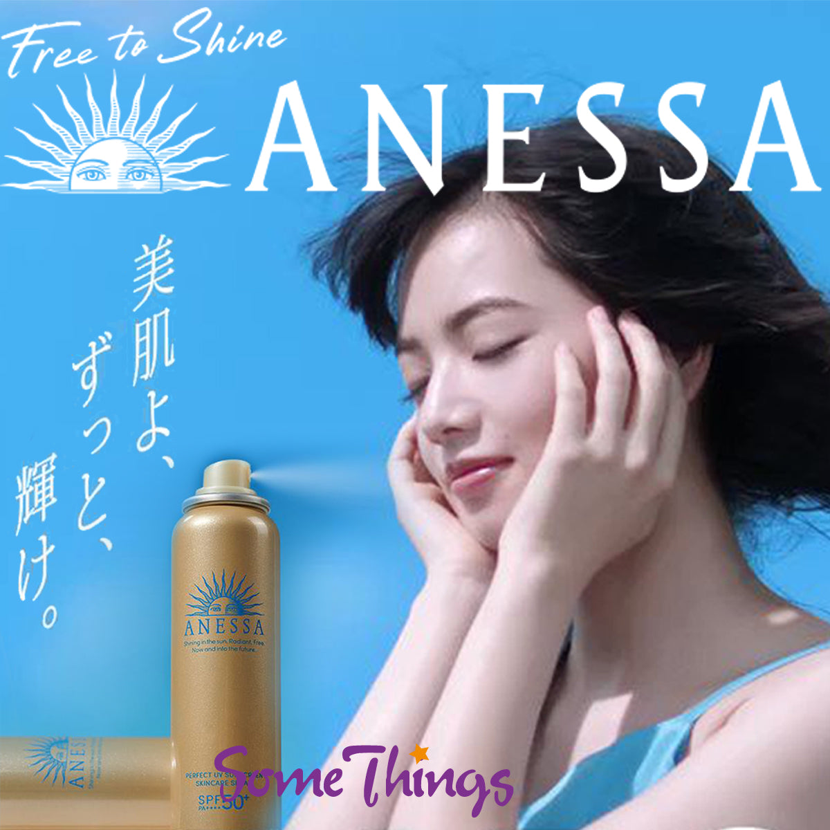 【日本版】SHISEIDO 資生堂 ANESSA 極防水美肌UV噴霧 SPF50+ PA++++ 60g